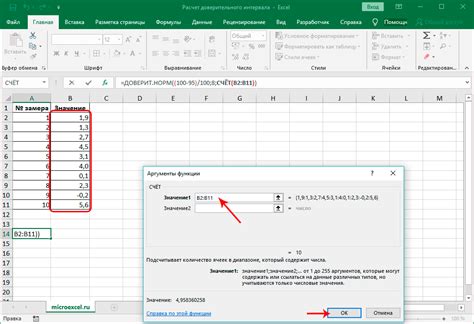Как упорядочить именованный интервал в Excel?
