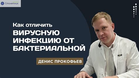 Как успешно обуздать бактериальную инфекцию в мужском организме