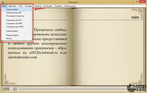 Как установить программу для чтения документов на компьютере: пошаговое руководство