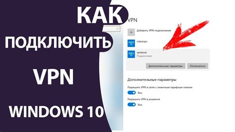 Как установить соединение со сетью в другой стране