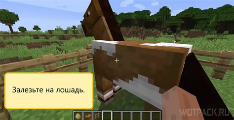 Как эффективно использовать седло в Minecraft 1.19: методы управления лошадью