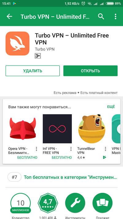 Как VPN-сервисы обходят блокировку Google Play