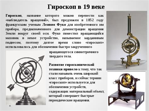 Калибровка гироскопа и компаса