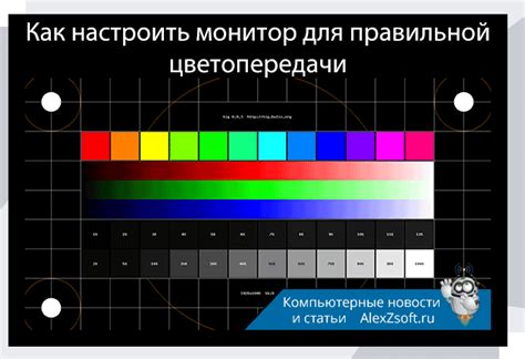 Калибровка цветов для точного отображения на мониторе Acer