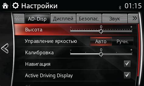 Кастомизация активного экрана: выбор и настройка отображаемых функций