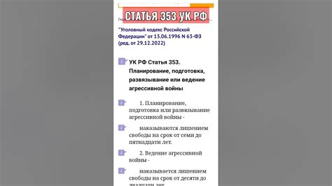 Категории проступков, регламентируемых пунктом 2 статьи 152 УК России