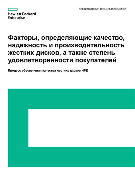 Качество и надежность: определяющие факторы выбора