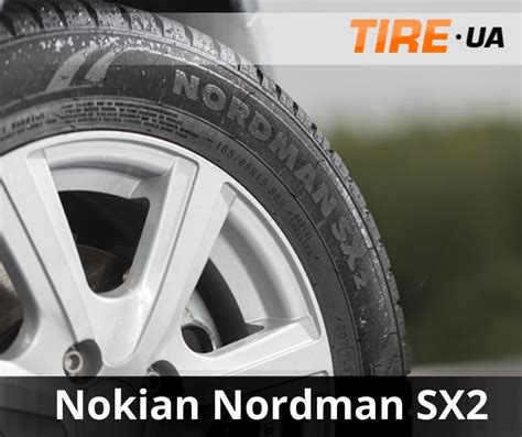 Качество и стойкость шин Nokian Tyres