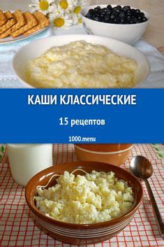 Каша для мопсика: полезные варианты на любой вкус