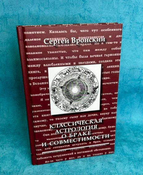 Классическая книга с проникновенной записью