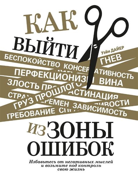 Классические методы борьбы с неприятной и неконтролируемой физиологической реакцией