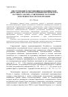 Ключевая роль криминалистического баллистического анализа в разделе "Особой части"