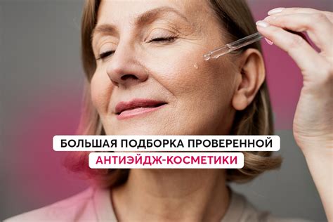 Ключевые компоненты для борьбы с возрастными изменениями кожи