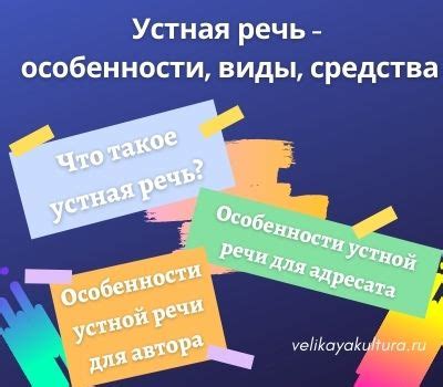 Ключевые правила применения выражения "в общем" в устной речи