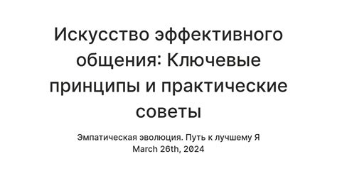 Ключевые принципы для эффективного освоения иврита