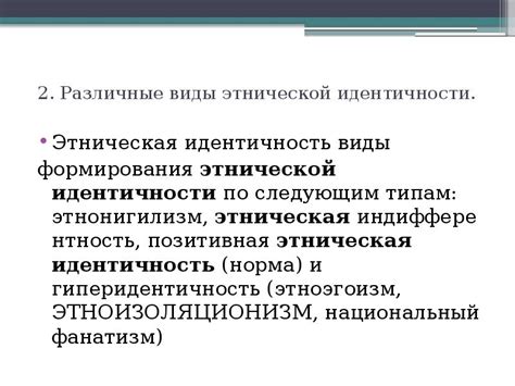 Ключевые составляющие греческой этнической идентичности в контексте перевода