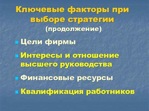 Ключевые факторы при выборе роконы