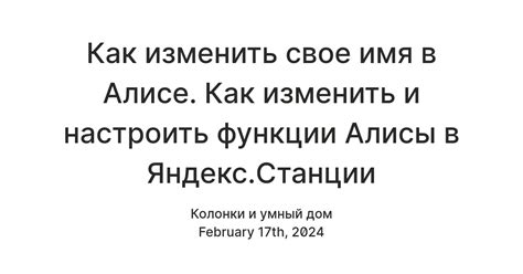 Ключевые функции, которые необходимо настроить первыми на Олафе в Алисе