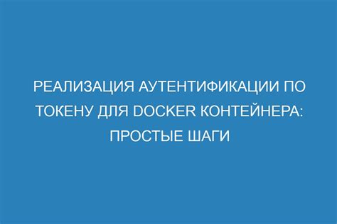 Ключевые шаги разработки протокола аутентификации данных в формате JSON