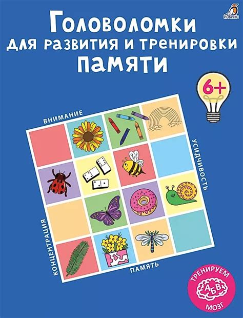 Книги, мозговые тренировки и головоломки для интеллектуального развития