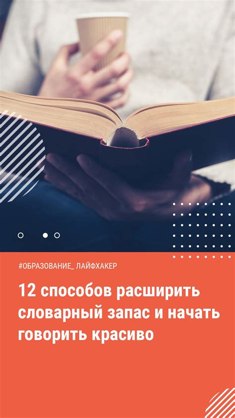 Книги помогают расширить словарный запас и развивают речь