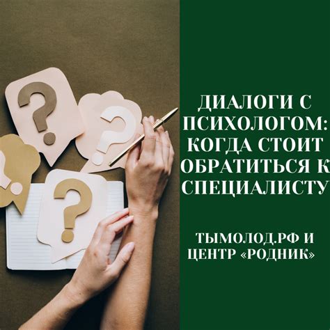 Когда стоит обратиться к профессиональному специалисту?