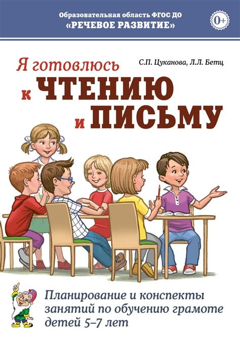 Комплексный подход к обучению чтению и письму: важные этапы российской школьной программы