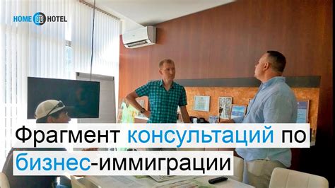 Консультация со специалистами недвижимости