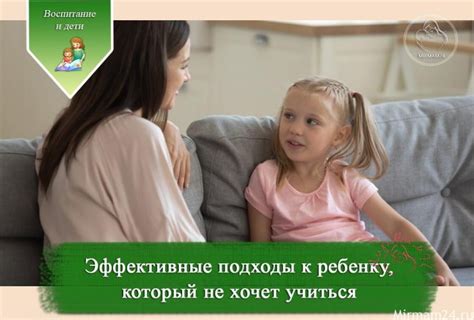 Консультация со специалистом: эффективные подходы к помощи ребенку с трудностями выполнения заданий