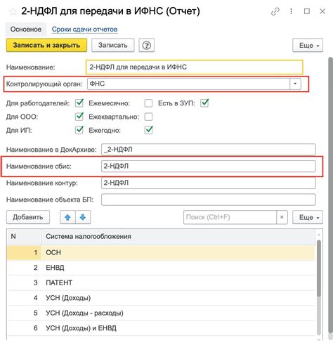 Контроль операций и подготовка отчетности в системе электронной кассы СБИС