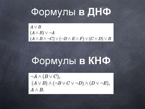 Конъюнкция в составлении булевых выражений