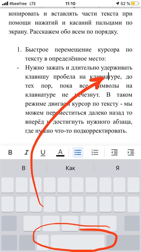 Копирование текста с помощью буфера обмена на iPhone 11: пошаговая инструкция