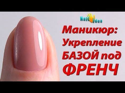 Корректное нанесение базы на ногти: основные принципы и рекомендации