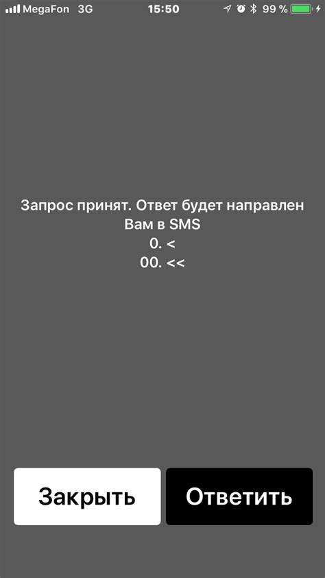 Корректный ввод USSD кодов на iPhone