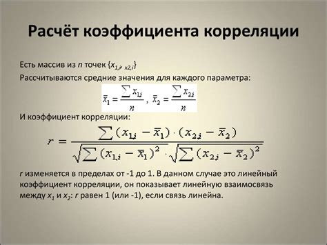 Коэффициент корреляции: просто и надежно