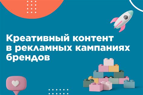 Креативный контент, притягивающий свежих покупателей