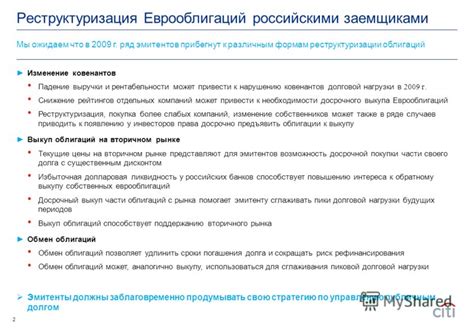 Кредитование государственного сектора и контроль за публичным долгом