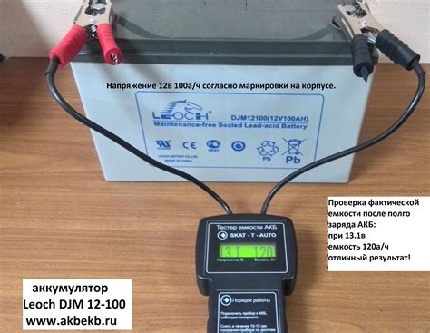 Критерии выбора наиболее удобного метода измерения энергетической мощности аккумулятора ВТЧ