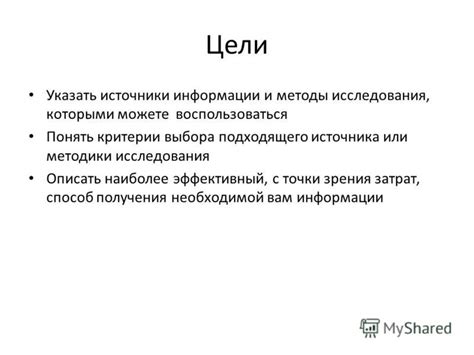 Критерии выбора подходящего воспоминания