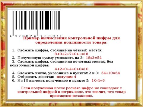 Критерии для определения подлинности товара по техническим характеристикам