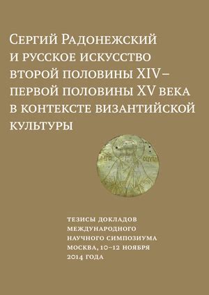 Критика и значение Венского симпозиума в историческом контексте