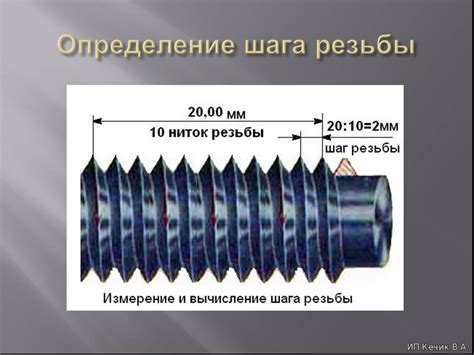 Критичность повреждений резьбы на нагруженных болтах