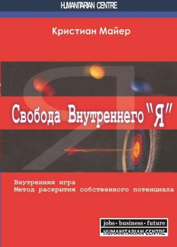 Крылья во сне: символ самоутверждения и раскрытия собственного потенциала