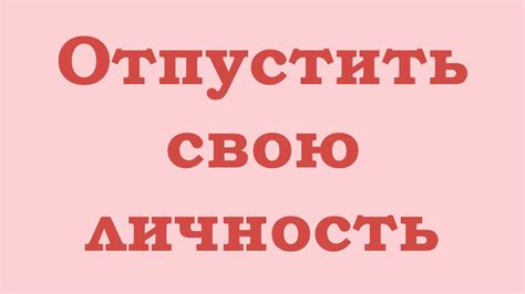 Кто должен обозначить свою личность?