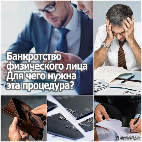 Кто считается обязанным лицом в процессе банкротства?