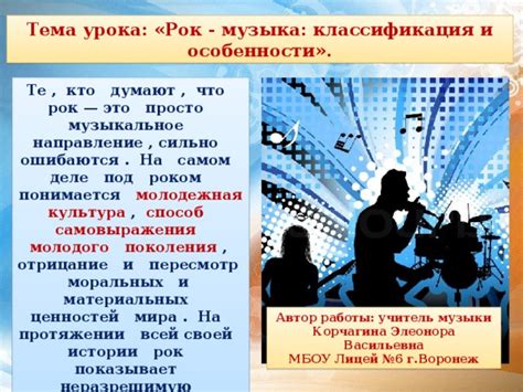 Кто формирует и организует музыкальное направление группы?