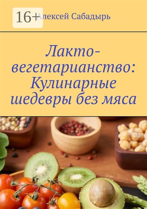 Кулинарные шедевры: тайны приготовления без присутствия главного роли