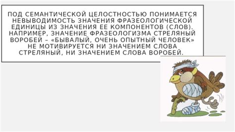 Культурно-историческое понимание появления данной фразеологической единицы