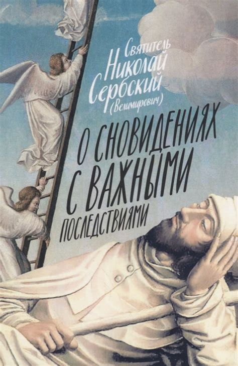 Культурные представления о глистах в сновидениях: связь с предчувствиями и верованиями