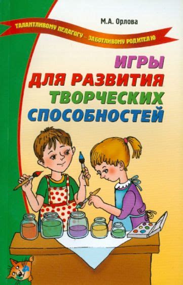 Лев: возможности для развития творческих способностей